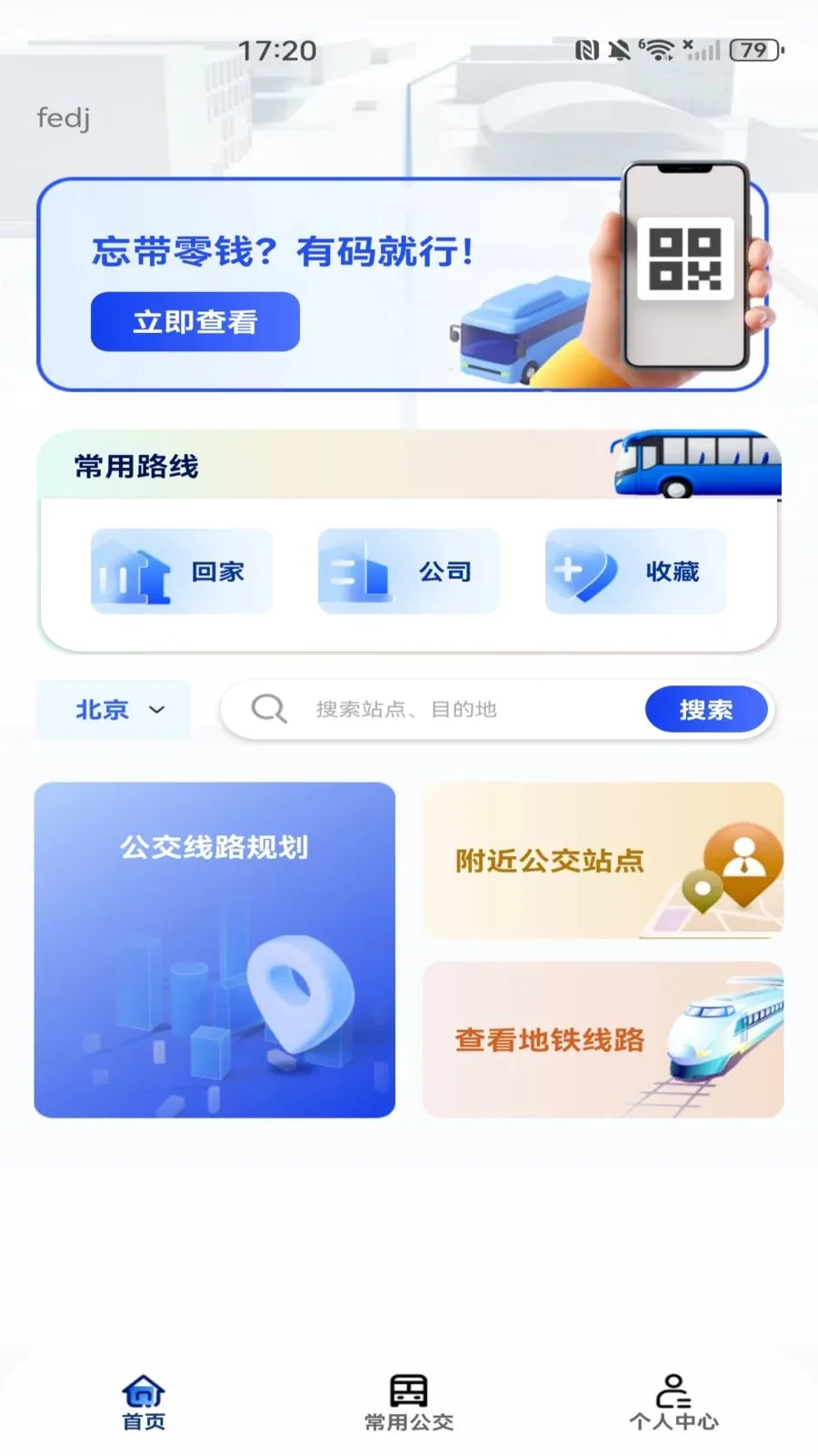 ���������˳�����(�������з���)v1.0.0 ��׿���ͼ2