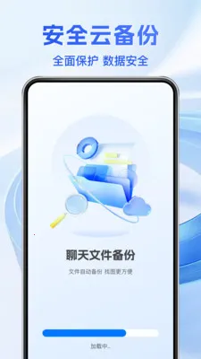 �����¼����ͨ(�ֻ����ݱ���)v1.1.5 �ٷ������ͼ3