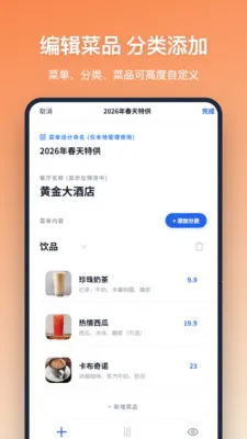 �˵����2026���°汾v1.2.1 ��Ѱ��ͼ0