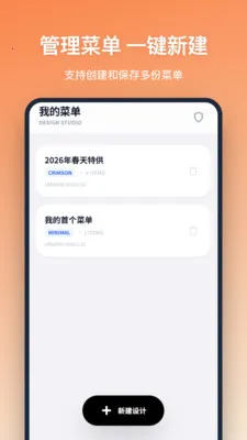 �˵����2026���°汾v1.2.1 ��Ѱ��ͼ2