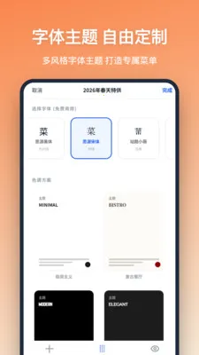 �˵����2026���°汾v1.2.1 ��Ѱ��ͼ1