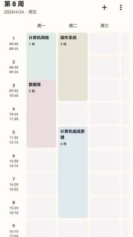 极致专注2026最新版本 极致专注2026最新版本