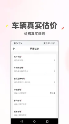 ϲ�ù�����(���ֳ�����ƽ̨)v2.0.45 ��Ѱ��ͼ3