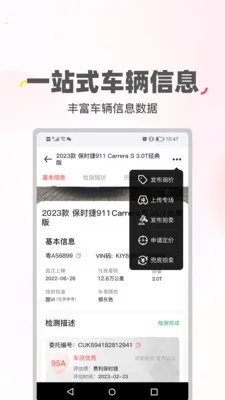 ϲ�ù�����(���ֳ�����ƽ̨)v2.0.45 ��Ѱ��ͼ2
