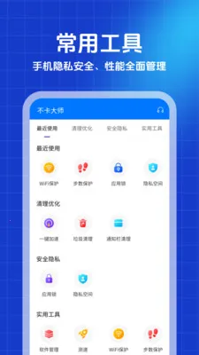 ������ʦ��׿���ֻ���v1.0.0 ��׿���ͼ1