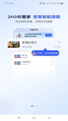 �������������ֻ���v1.0.2 ��׿���ͼ3