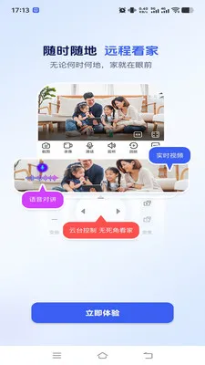 �������������ֻ���v1.0.2 ��׿���ͼ2