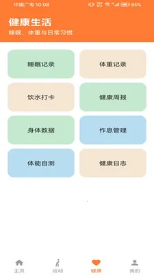 �Ʋ���pro�����ֻ���v1.0.0 ��Ѱ��ͼ2