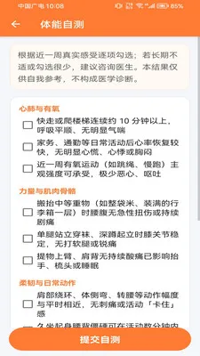 �Ʋ���pro�����ֻ���v1.0.0 ��Ѱ��ͼ3
