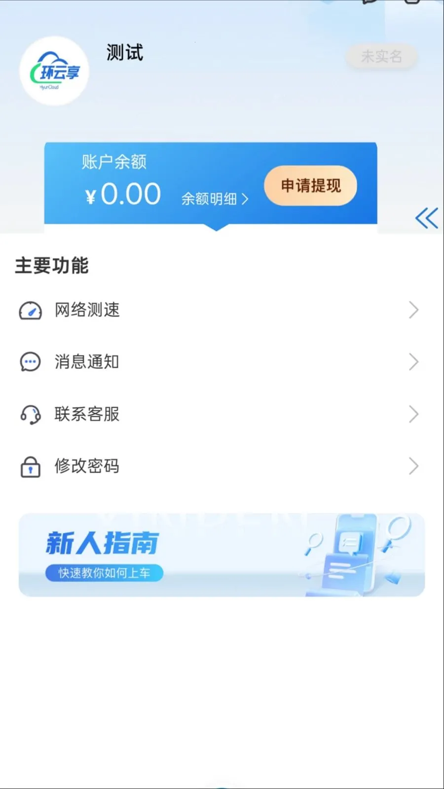 �����������ֻ���v1.0.0 ��Ѱ��ͼ3