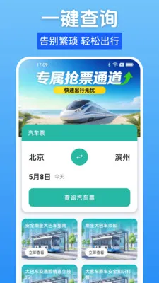 ����Ʊһ���鰲׿���ֻ���v1.0.0 �ٷ������ͼ3
