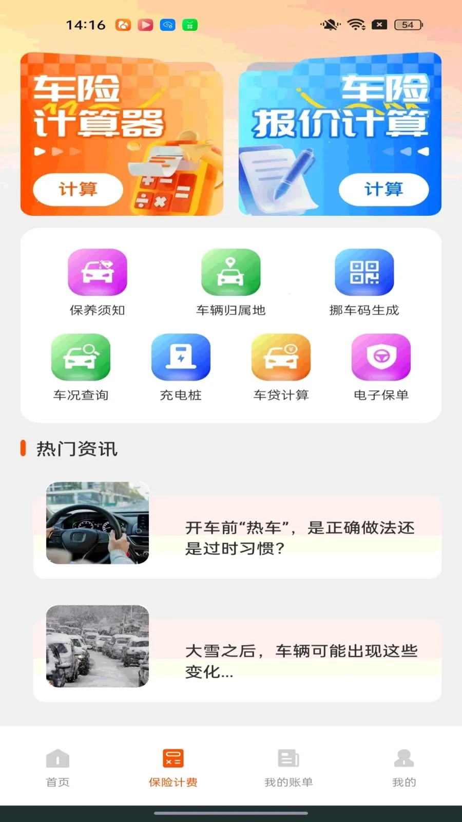 �ó�����������2026�ٷ����°汾v1.0.2 ��׿���ͼ1