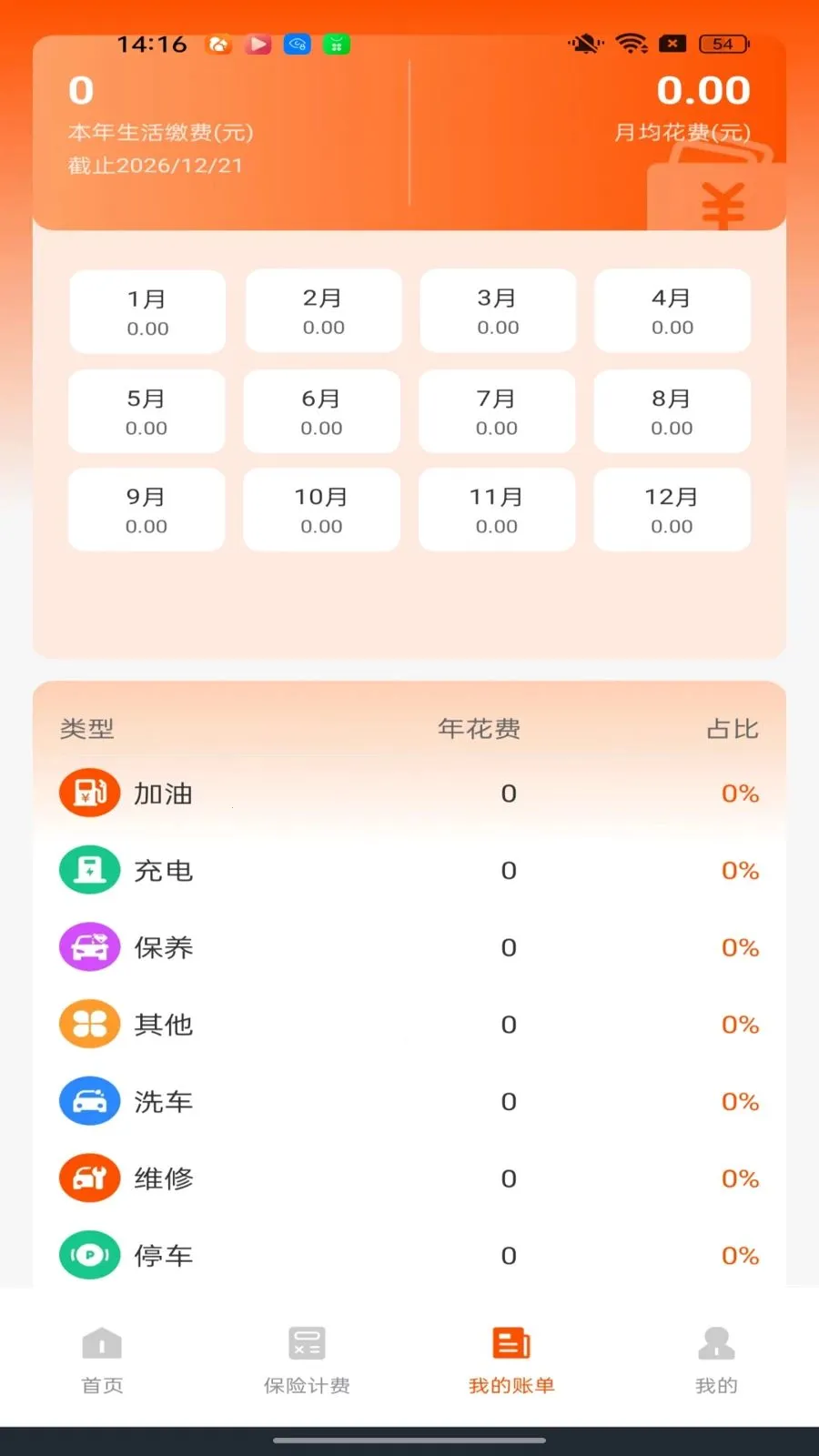 �ó�����������2026�ٷ����°汾v1.0.2 ��׿���ͼ2