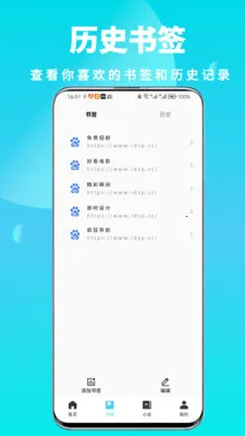 ȫ��˽�������2026���°汾v1.0.6 ��׿���ͼ2