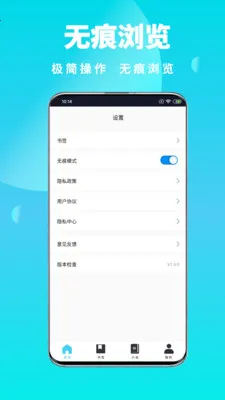 ȫ��˽�������2026���°汾v1.0.6 ��׿���ͼ1