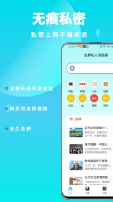 ȫ��˽�������2026���°汾v1.0.6 ��׿���ͼ0