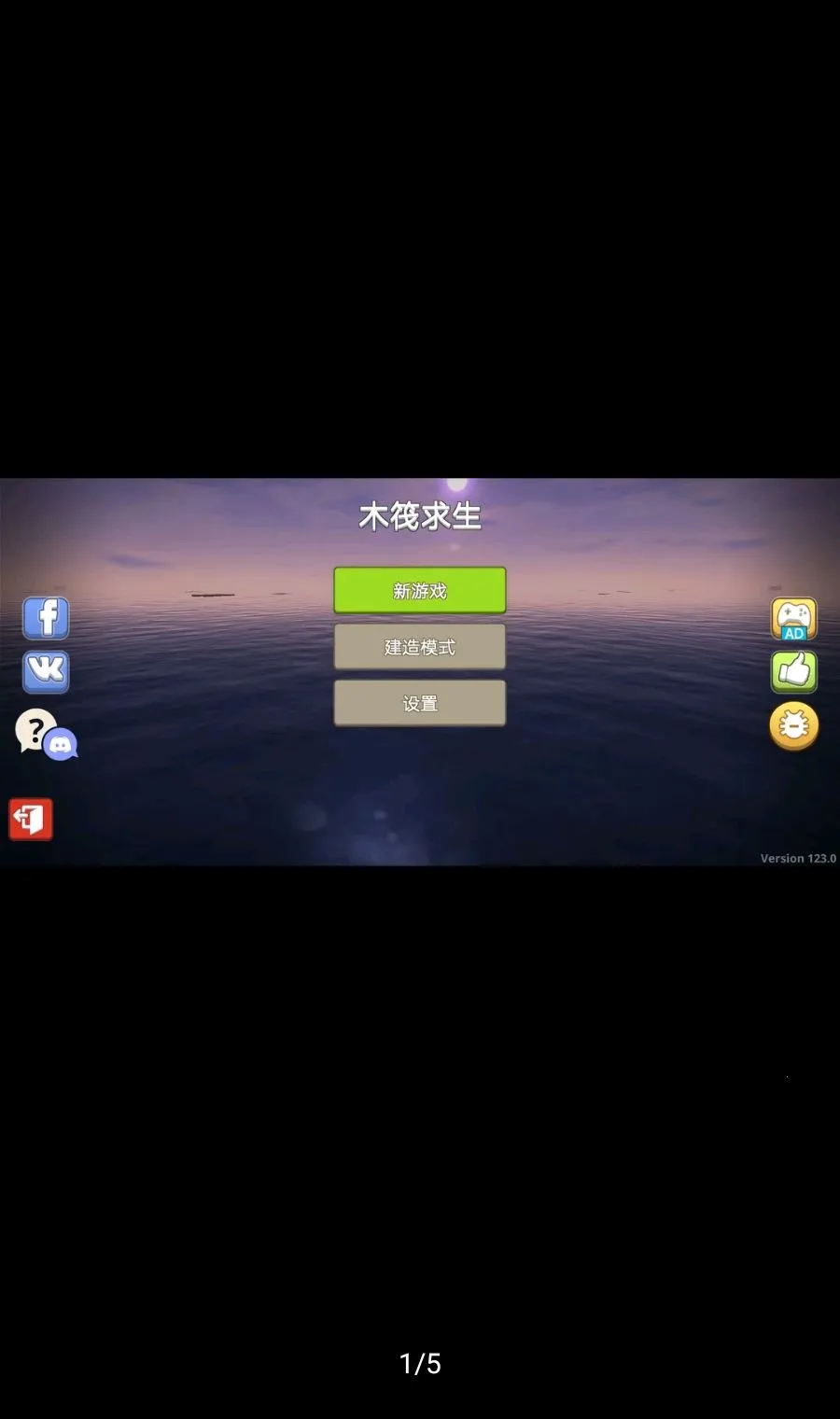 ľ���������ܲ˵�������(ľ��������Ϸ)v368 �ֻ����ͼ0