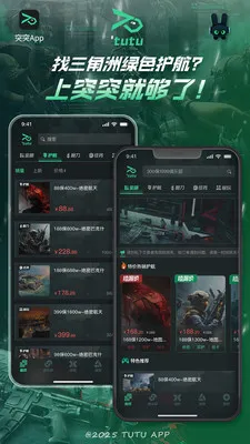 ͻͻ�羺(��Ϸ����ƽ̨)v2.3.0 ��׿���ͼ2