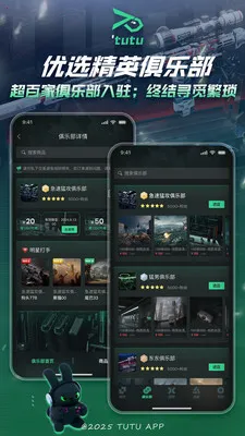 ͻͻ�羺(��Ϸ����ƽ̨)v2.3.0 ��׿���ͼ1