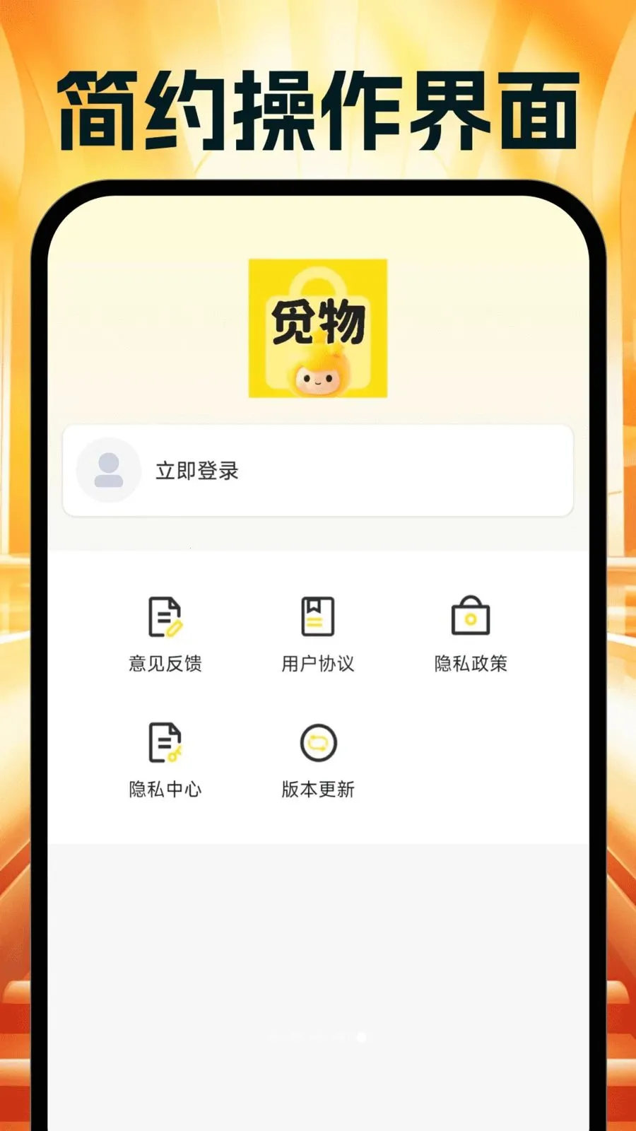 �����Ż�ʡ���2026���°汾v1.0.0 �ֻ����ͼ4