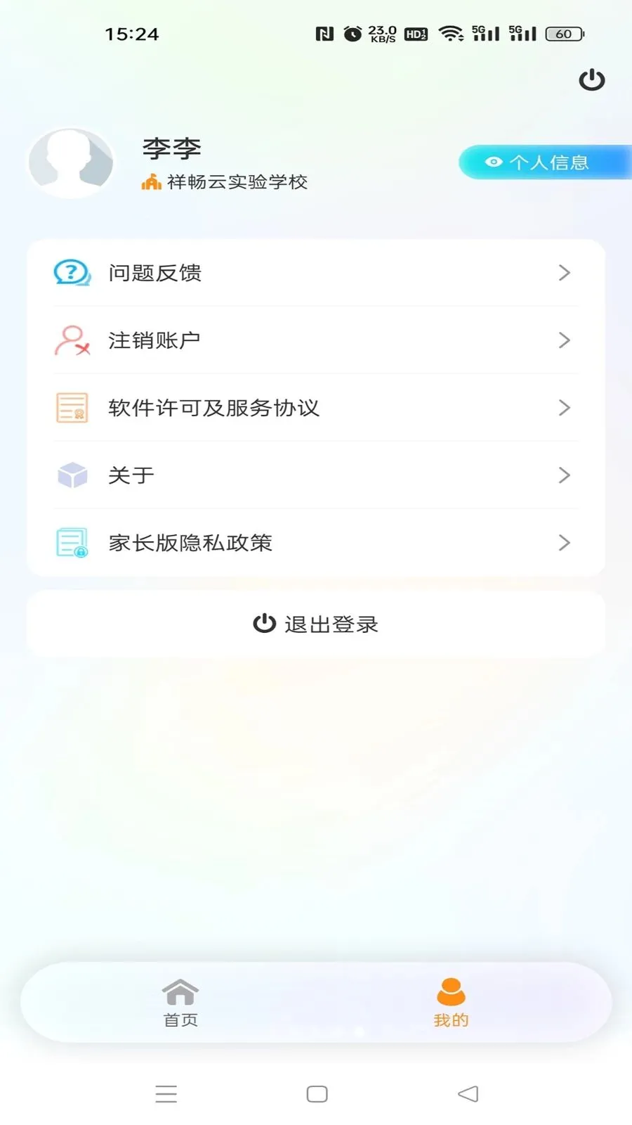�鳩�Ƽҳ������ֻ���v5.6.0 �ֻ����ͼ4