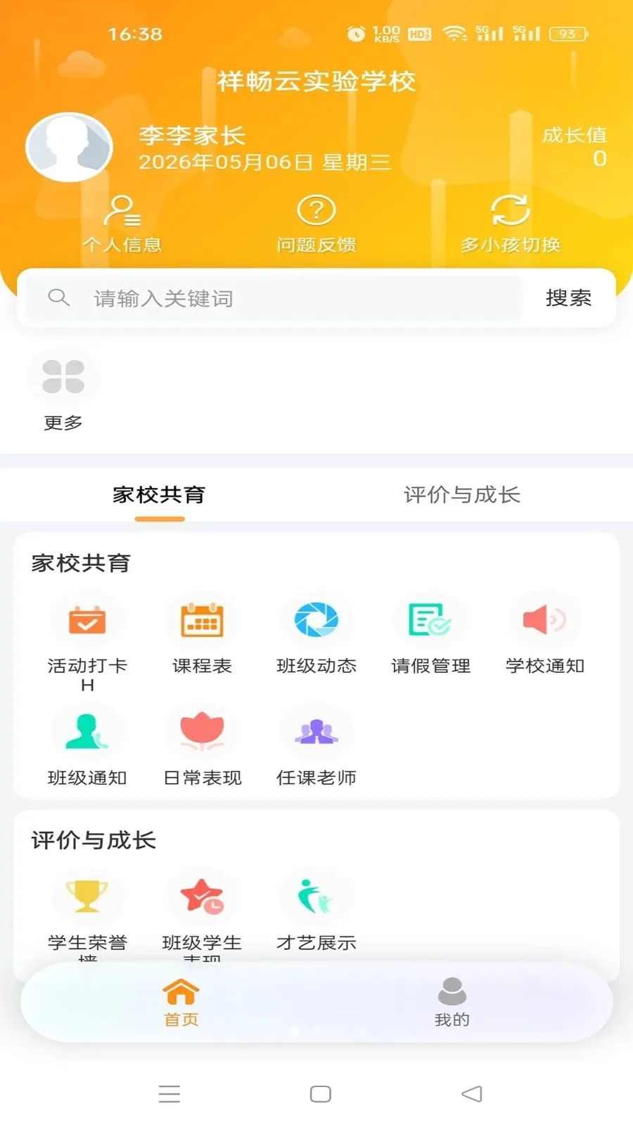 �鳩�Ƽҳ������ֻ���v5.6.0 �ֻ����ͼ1