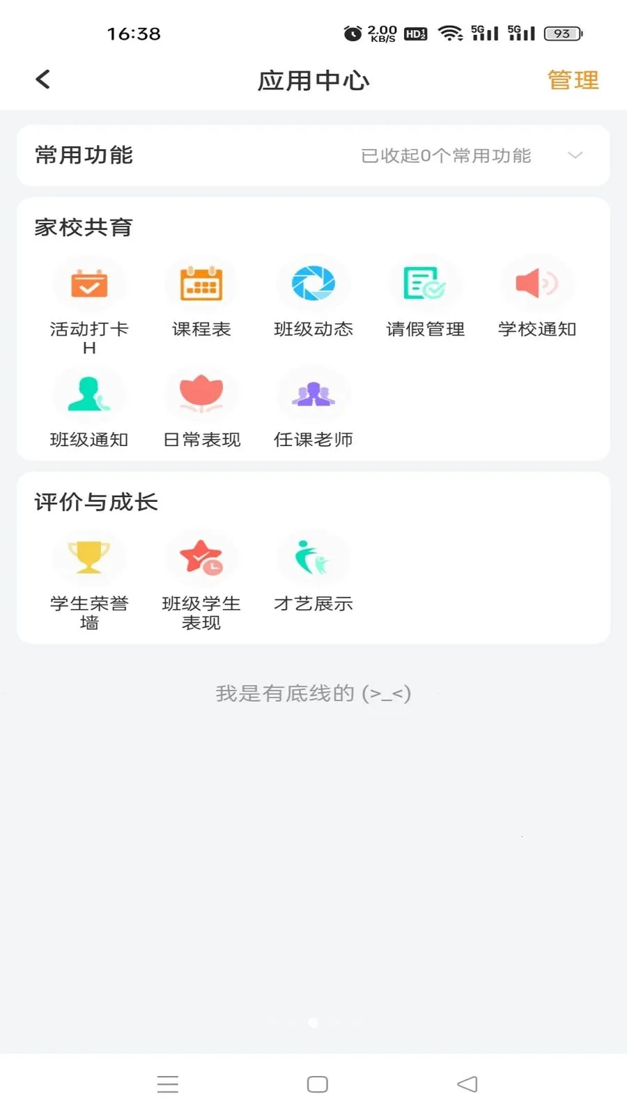 �鳩�Ƽҳ������ֻ���v5.6.0 �ֻ����ͼ2