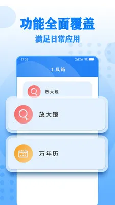 ����Ŵ���ְ�׿���ֻ���v17 �ٷ������ͼ3