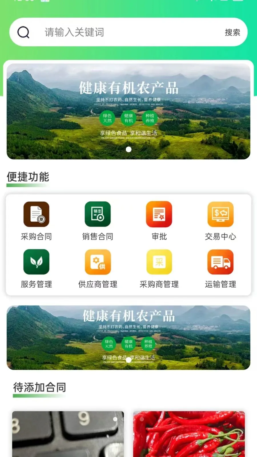 ��ͨũ��ҵ��˰�׿���ֻ���v1.2.3 �ֻ����ͼ0