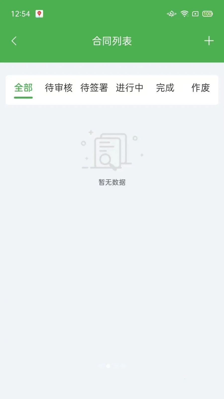 ��ͨũ��ҵ��˰�׿���ֻ���v1.2.3 �ֻ����ͼ1