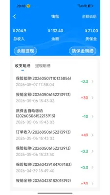 լ���޼�ͥ����ƽ̨(�Ӽ�ά�޷���ƽ̨)v1.2.1 �ֻ����ͼ3