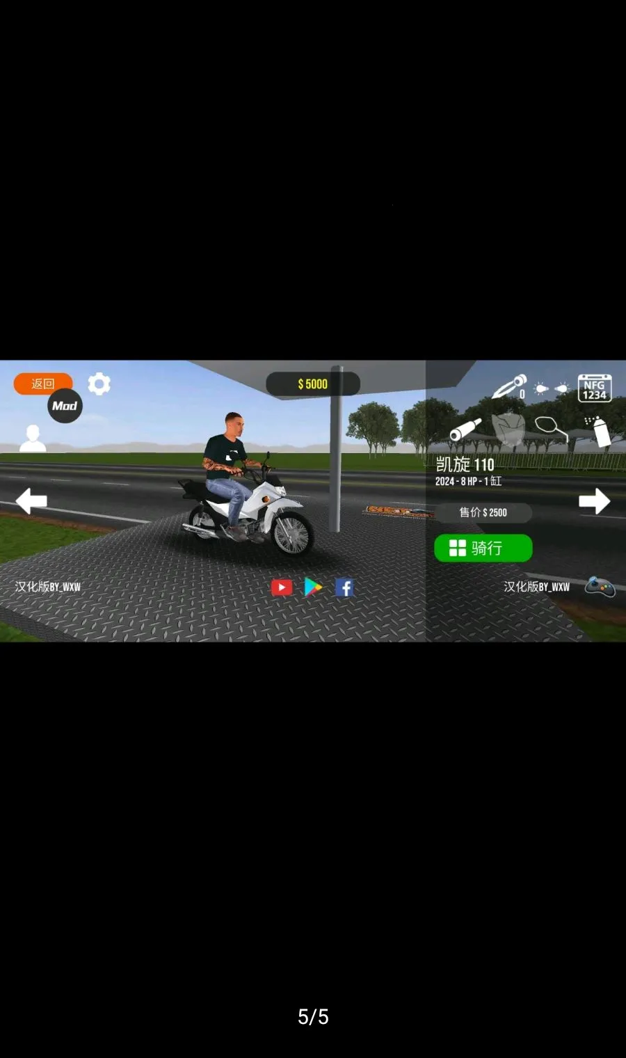 Ħ��ƽ��3D���ܲ˵�������(��������Ħ����Ϸ)v0.113 �ٷ������ͼ4