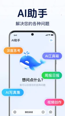 DeepAI����С����2026���°汾v1.0.2.1001 �ٷ������ͼ1
