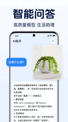 DeepAI����С����2026���°汾v1.0.2.1001 �ٷ������ͼ3