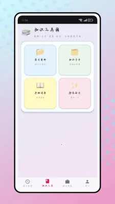 ������(����������������)v1.0.0 ��׿���ͼ1