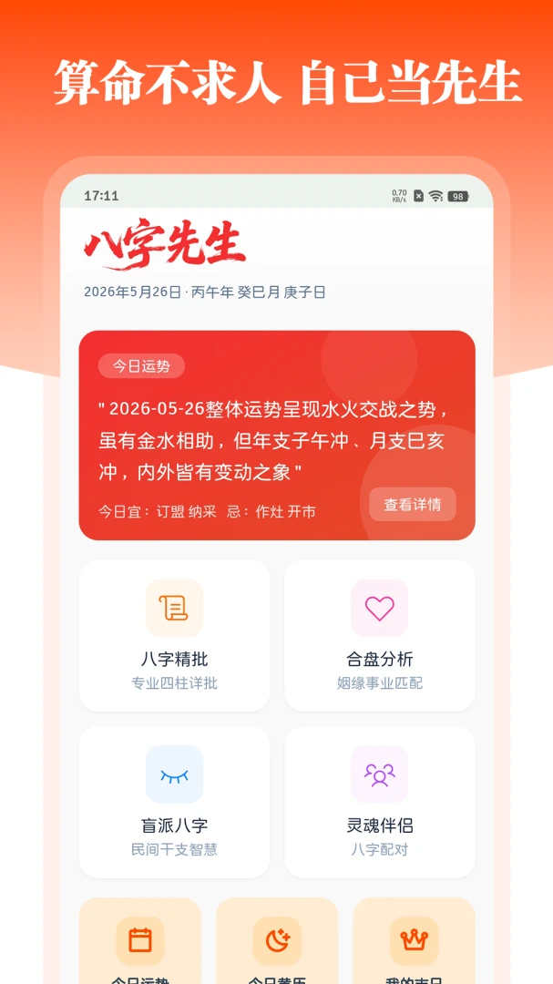 ����������׿���ֻ���v1.2.0 ��Ѱ��ͼ4