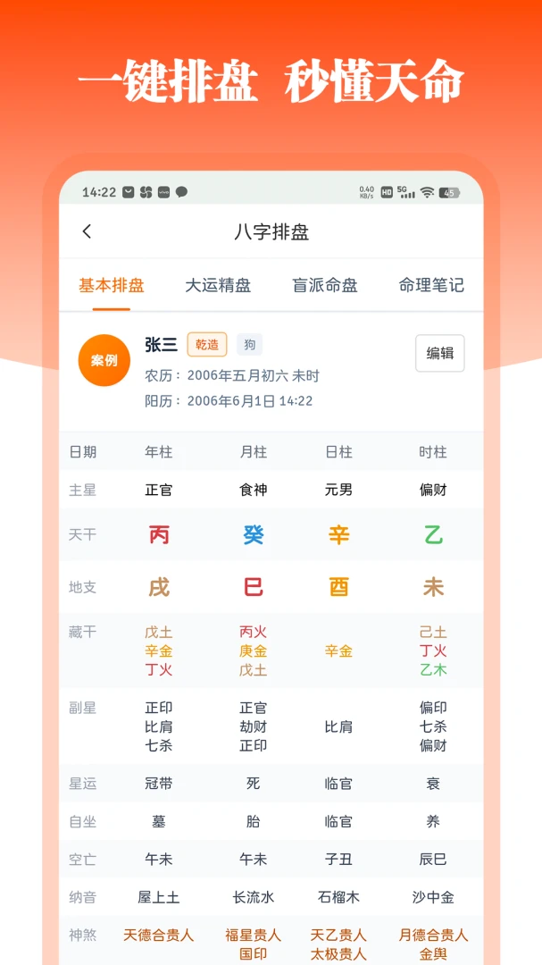 ����������׿���ֻ���v1.2.0 ��Ѱ��ͼ2