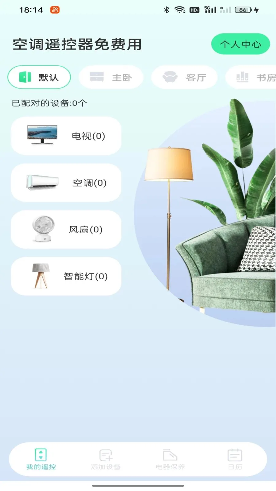 �յ�ң��������ð�׿���ֻ���v1.0.0 �ٷ������ͼ0