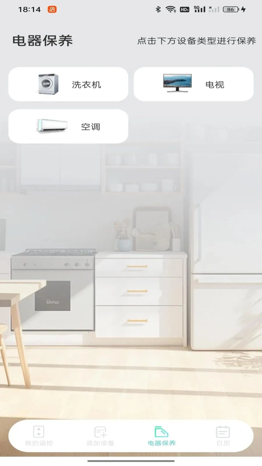 �յ�ң��������ð�׿���ֻ���v1.0.0 �ٷ������ͼ3