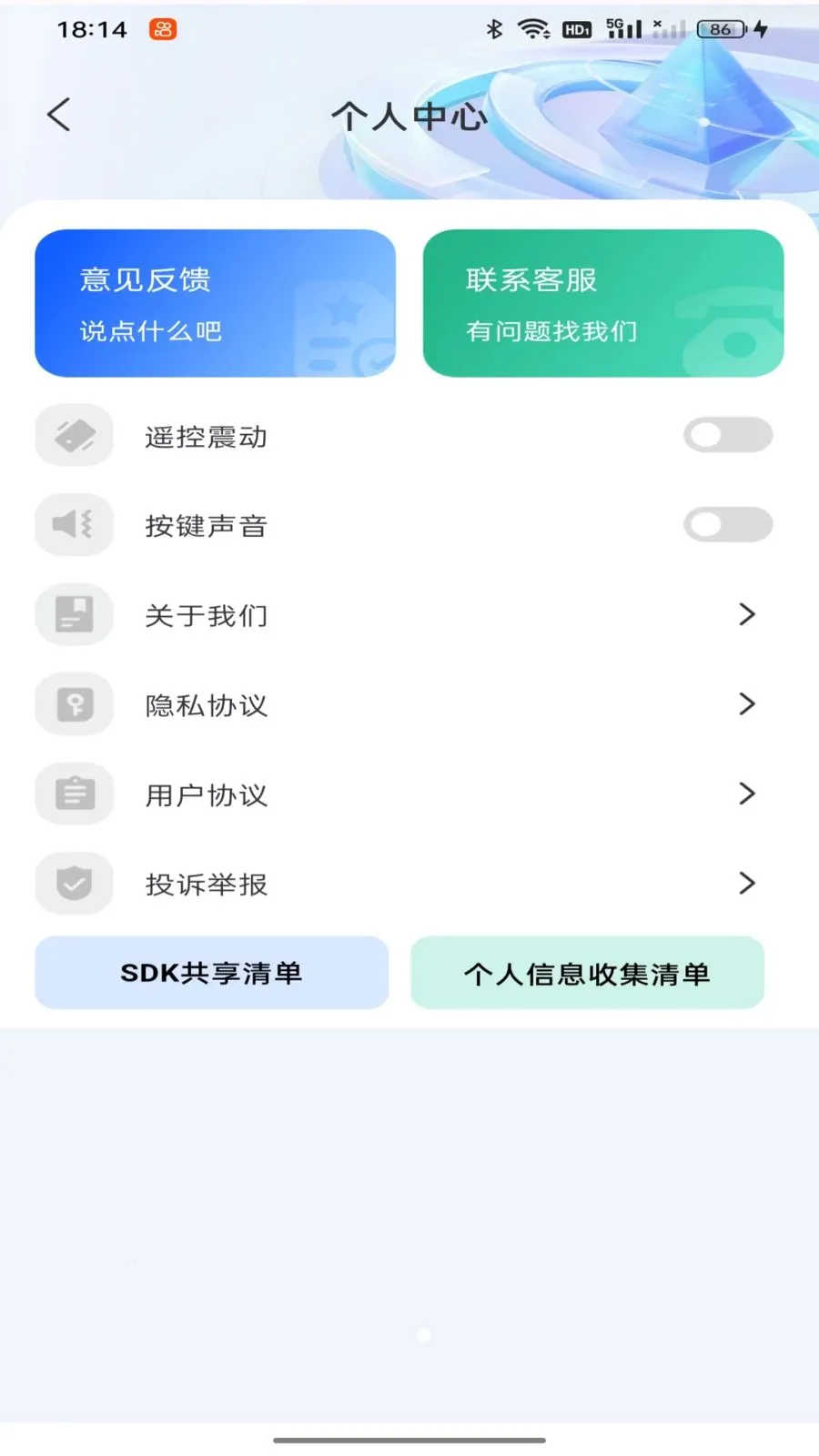 �յ�ң��������ð�׿���ֻ���v1.0.0 �ٷ������ͼ2