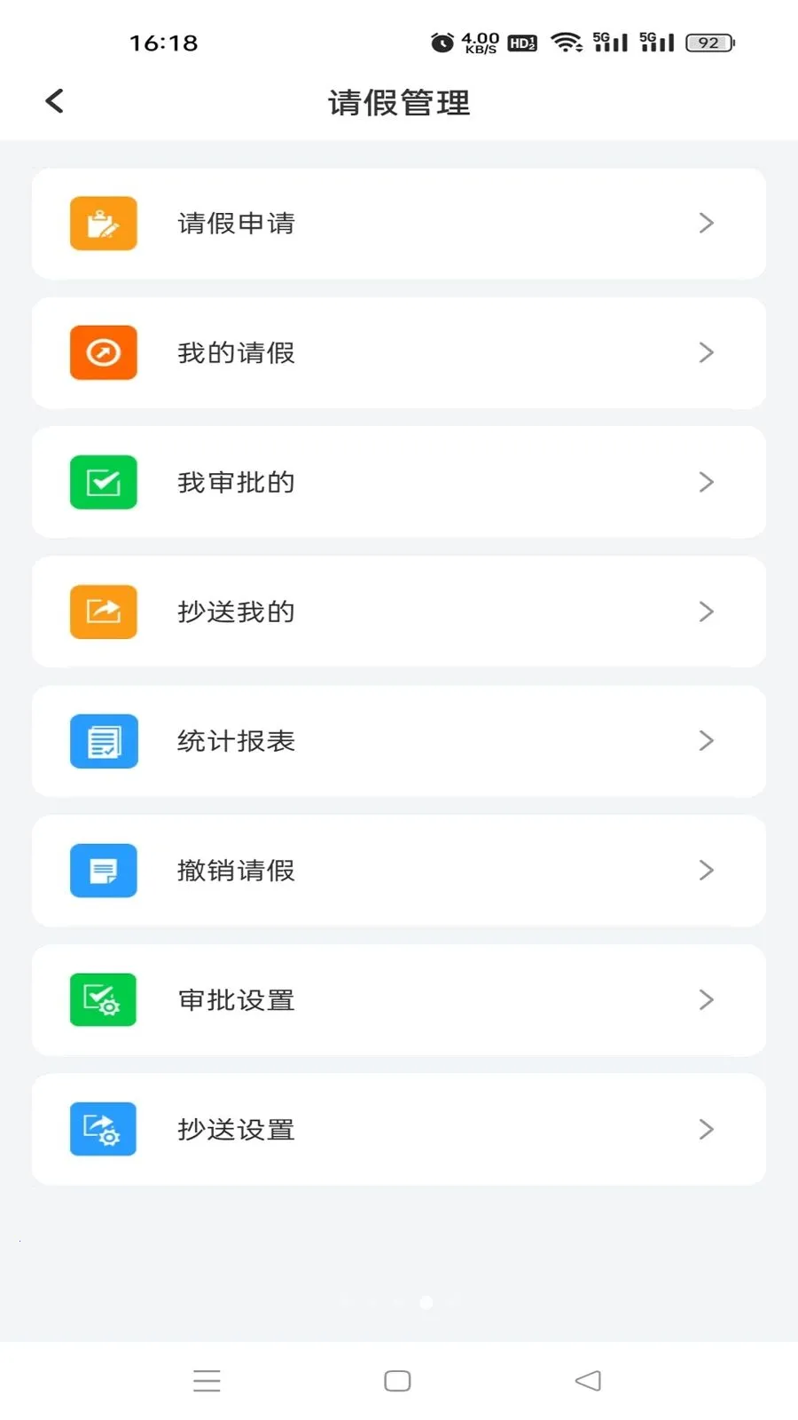 �鳩�ƽ�ʦ(У԰����Ӧ��)v5.6.0 �ֻ����ͼ3