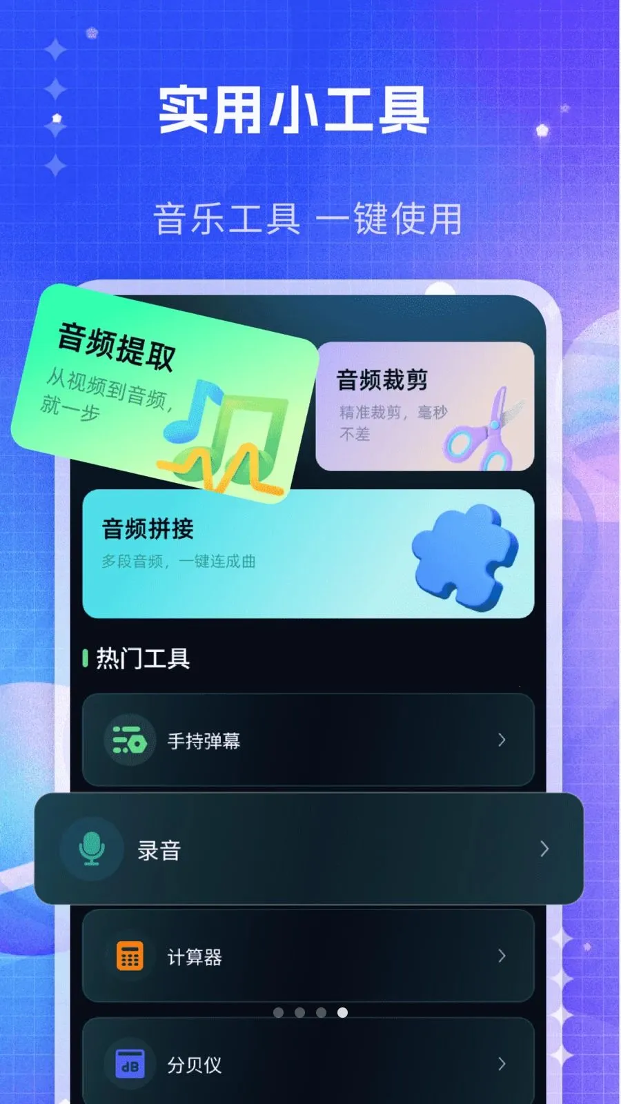 ˽�����ֲ�����2026���°汾v1.0 �ٷ������ͼ3