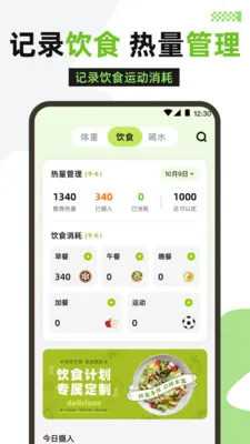 �����˶�(�˶�����Ӧ��)v3.1.316 �ٷ������ͼ2