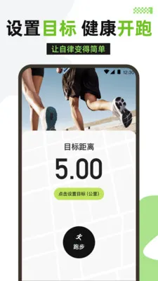 �����˶�(�˶�����Ӧ��)v3.1.316 �ٷ������ͼ3
