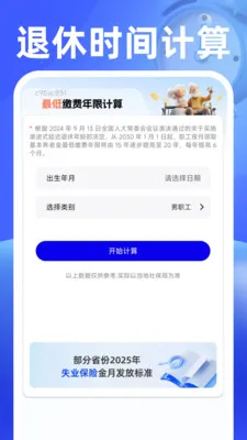 ��������������ֻ���v1.0.2 ��׿���ͼ2