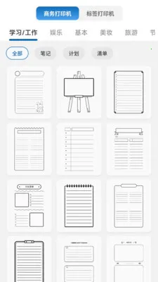 PrintMate��ӡ������׿���ֻ���v1.0.0 �ٷ������ͼ0