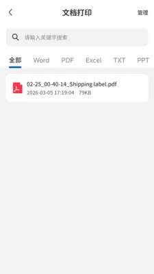 PrintMate��ӡ������׿���ֻ���v1.0.0 �ٷ������ͼ1