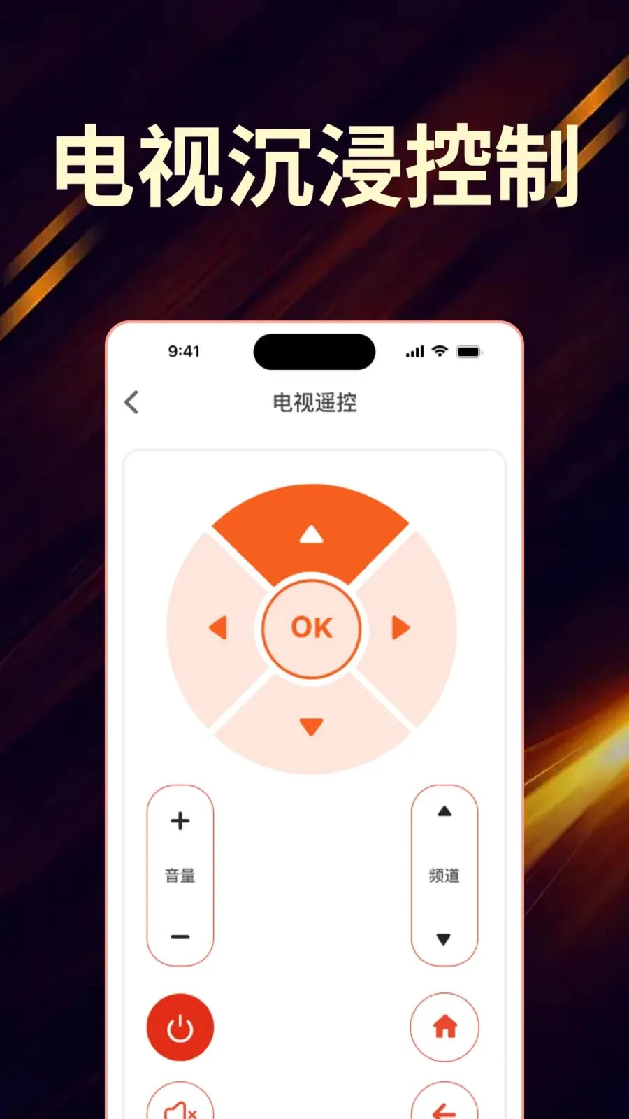��Ѽҵ���ң����ȫ������(�ҵ�ң��APP)v1.0.0 �ֻ����ͼ1
