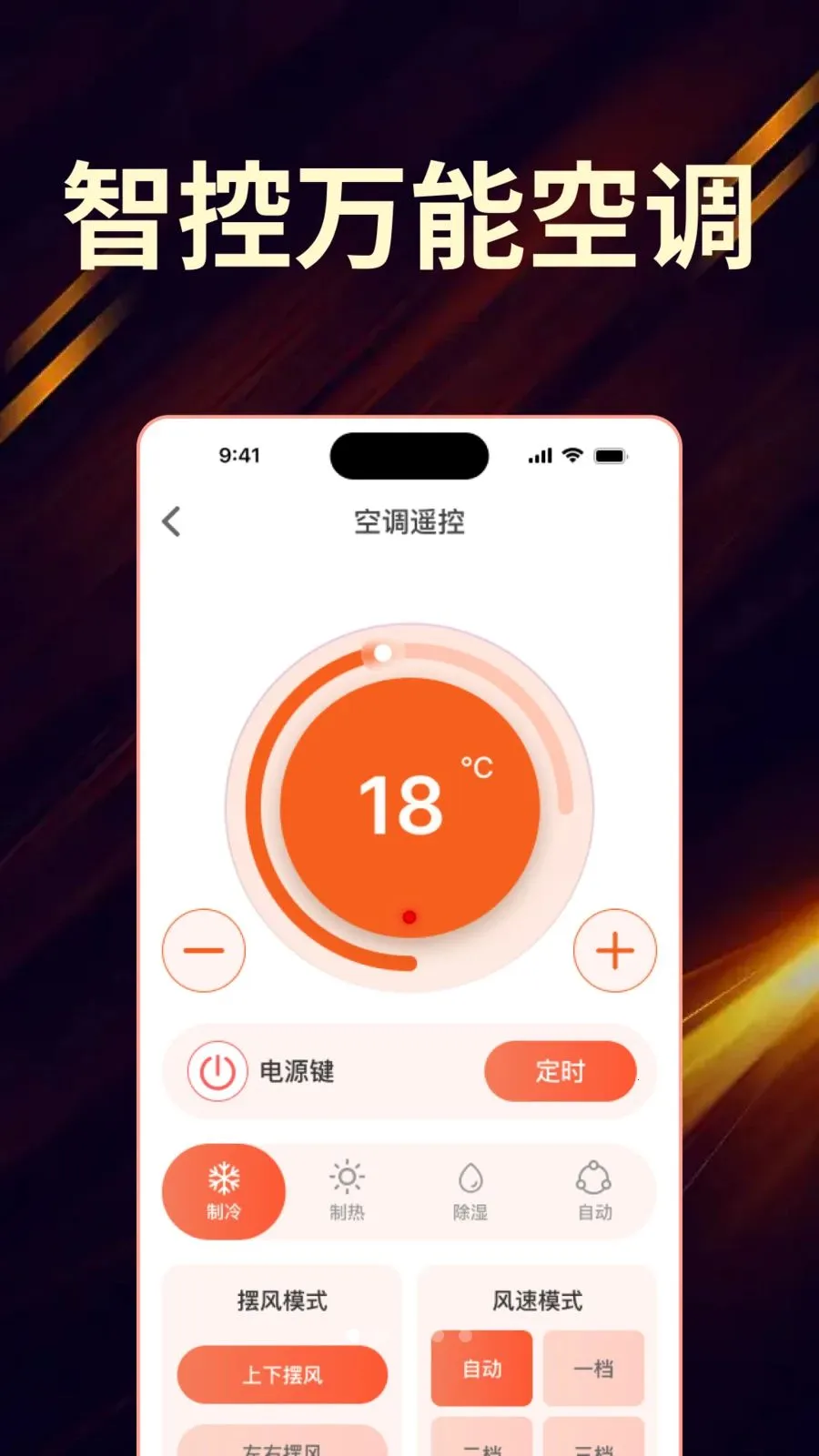 ��Ѽҵ���ң����ȫ������(�ҵ�ң��APP)v1.0.0 �ֻ����ͼ0