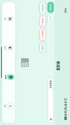 С����(Ӣ��ѧϰƽ̨)v1.1.8 ��Ѱ��ͼ2